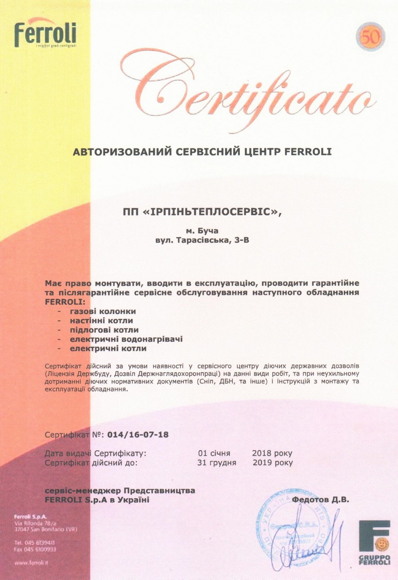 02 sertificat feroli